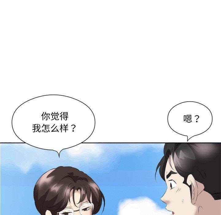 回归单身的继女第29話
