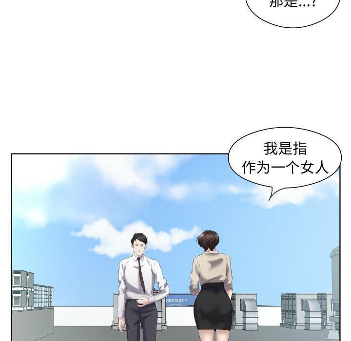 回归单身的继女第29話