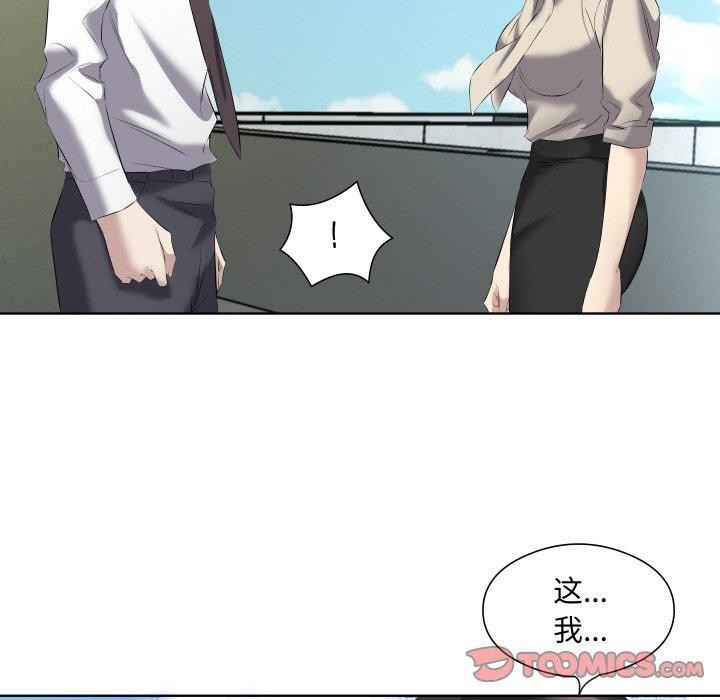 回归单身的继女第29話