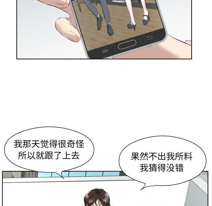 回归单身的继女第29話