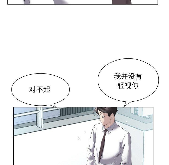 回归单身的继女第29話