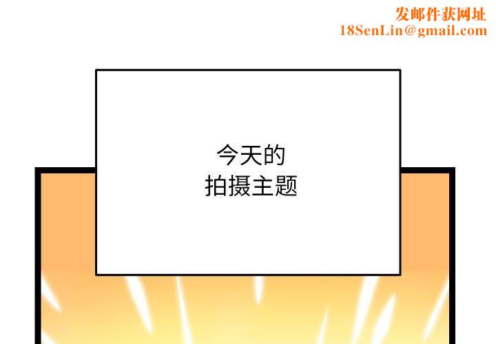 分身使我无限变强第16話