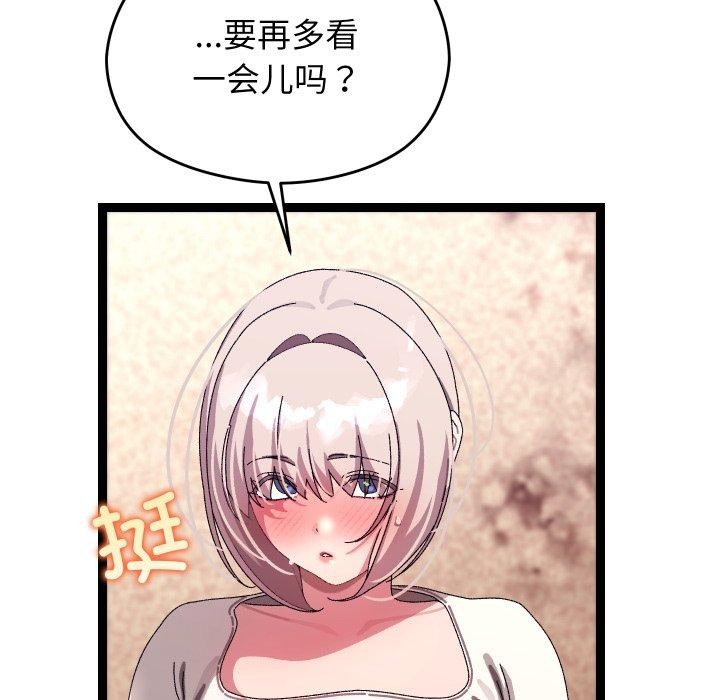 分身使我无限变强第16話