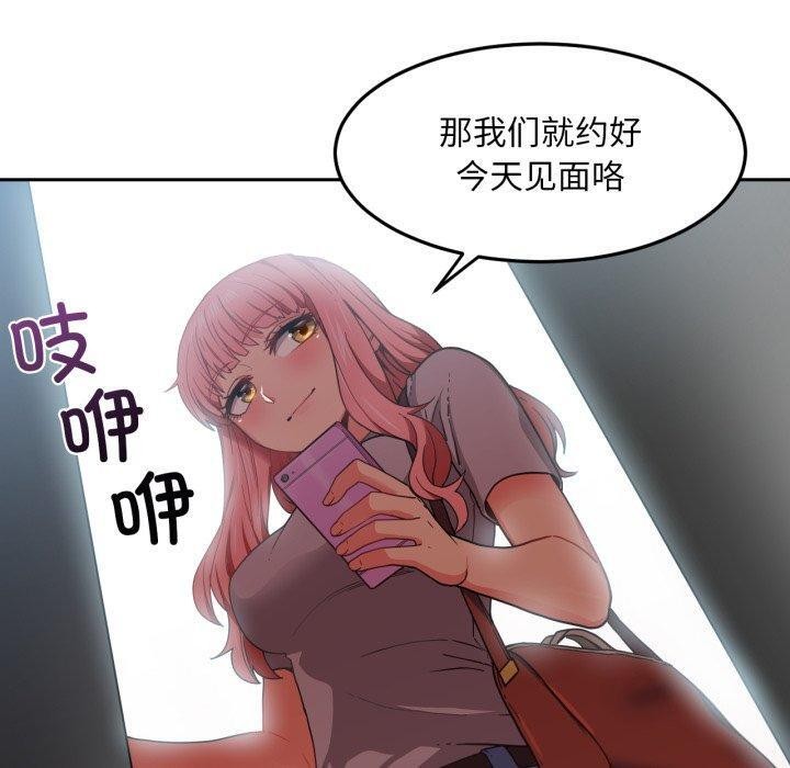 她的直播间第12話