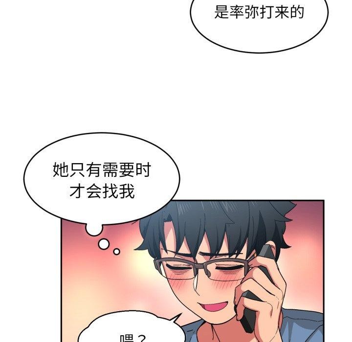 她的直播间第12話