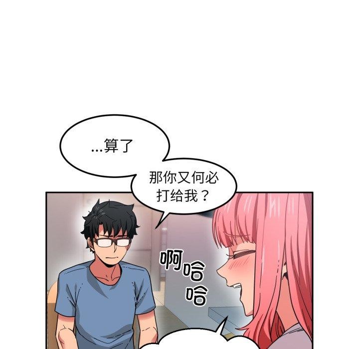 她的直播间第12話