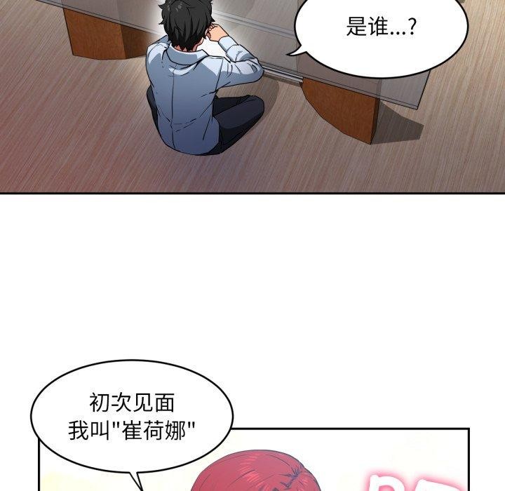 她的直播间第12話