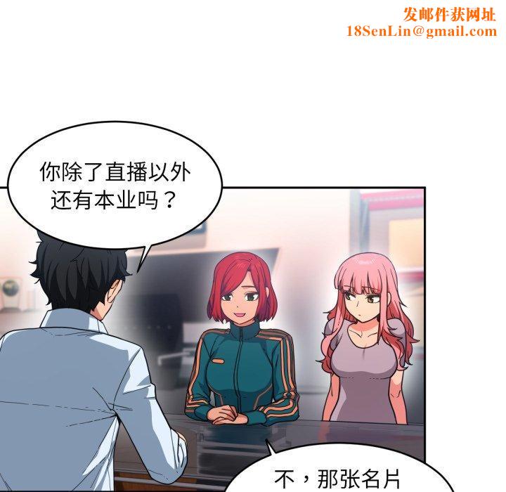 她的直播间第12話