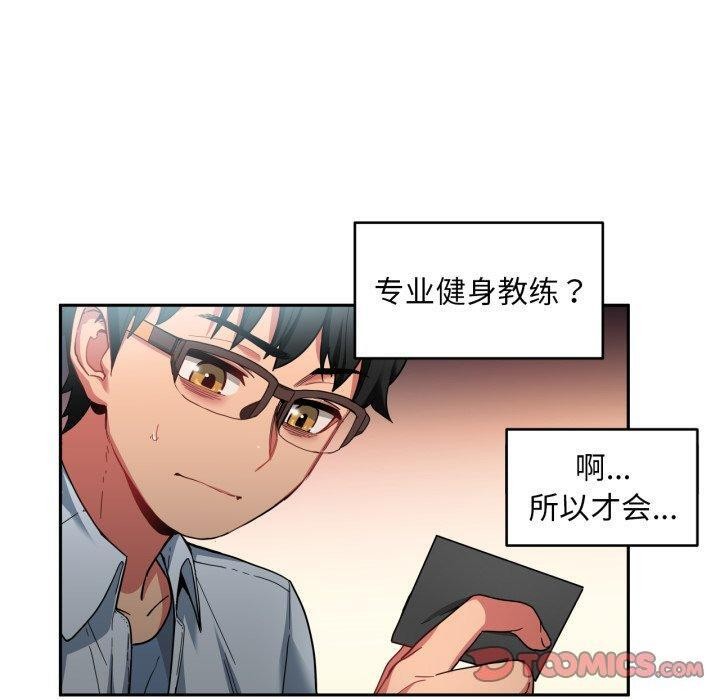 她的直播间第12話