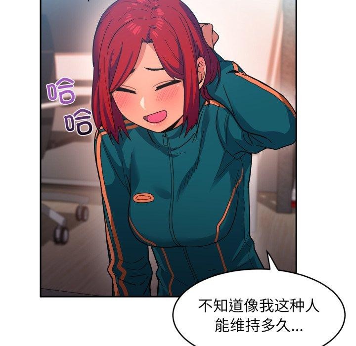 她的直播间第12話