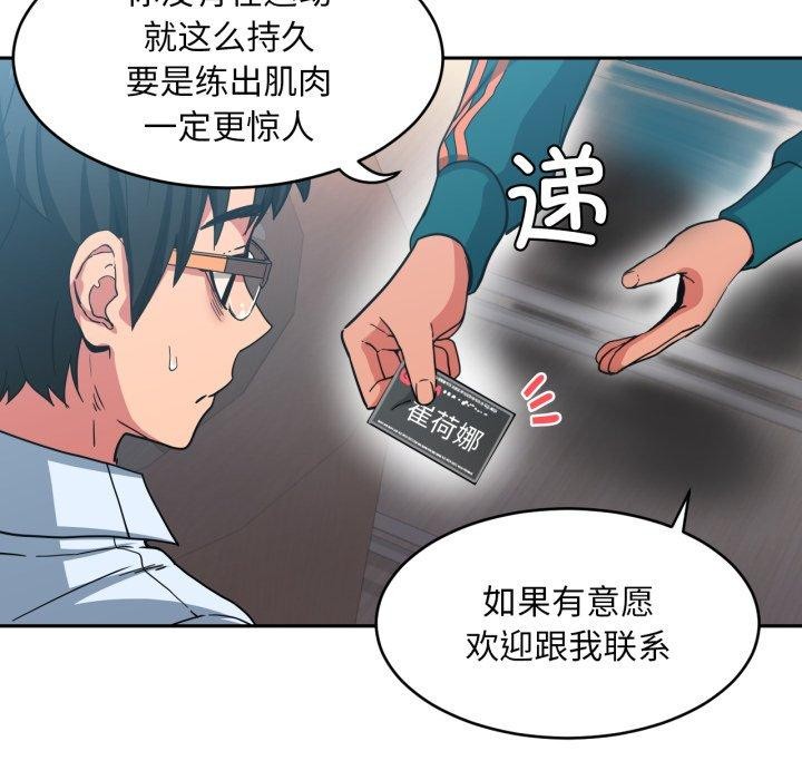 她的直播间第12話