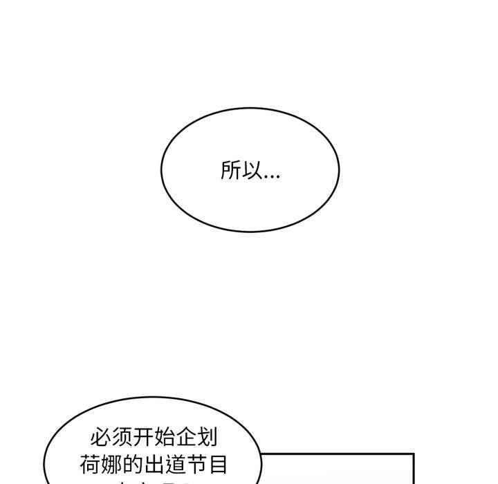 她的直播间第12話