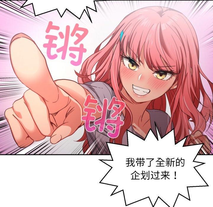 她的直播间第12話