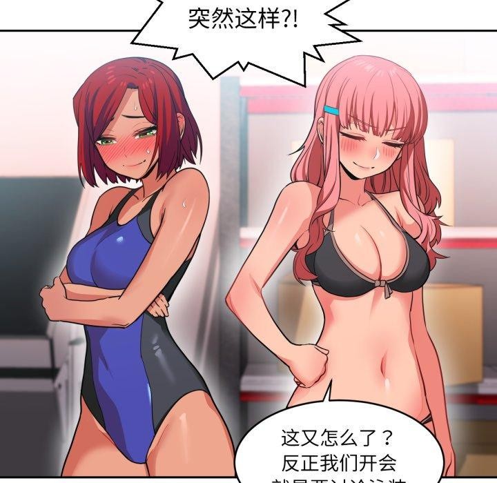 她的直播间第12話