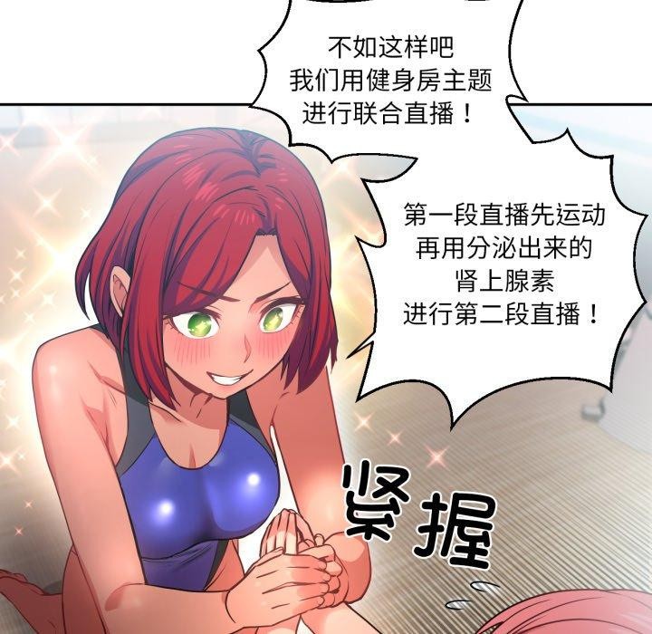 她的直播间第12話