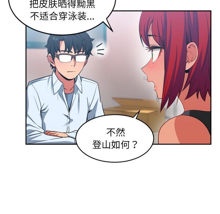 她的直播间第12話