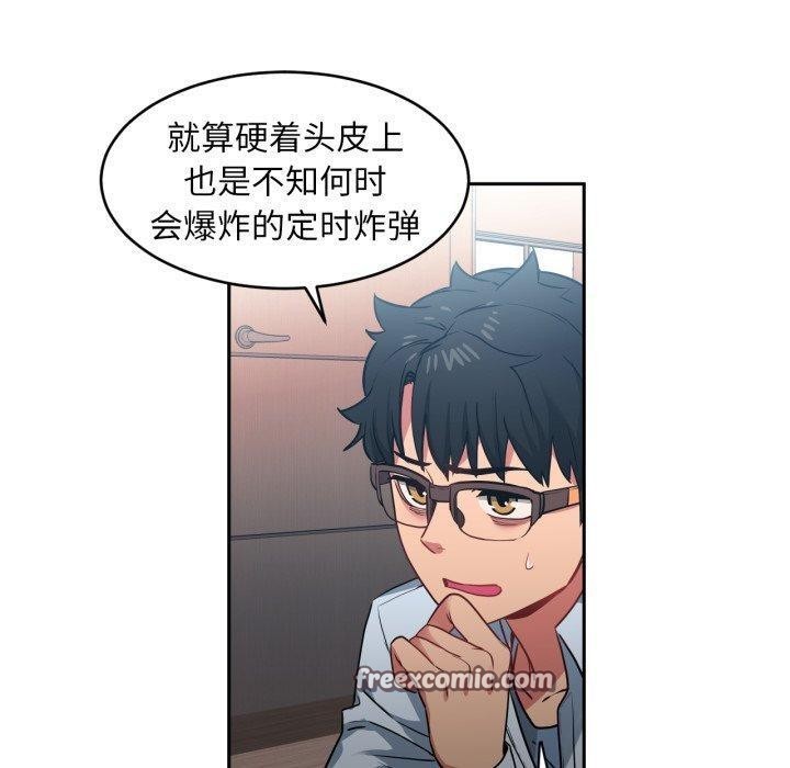 她的直播间第12話