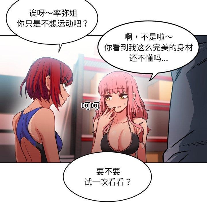 她的直播间第12話