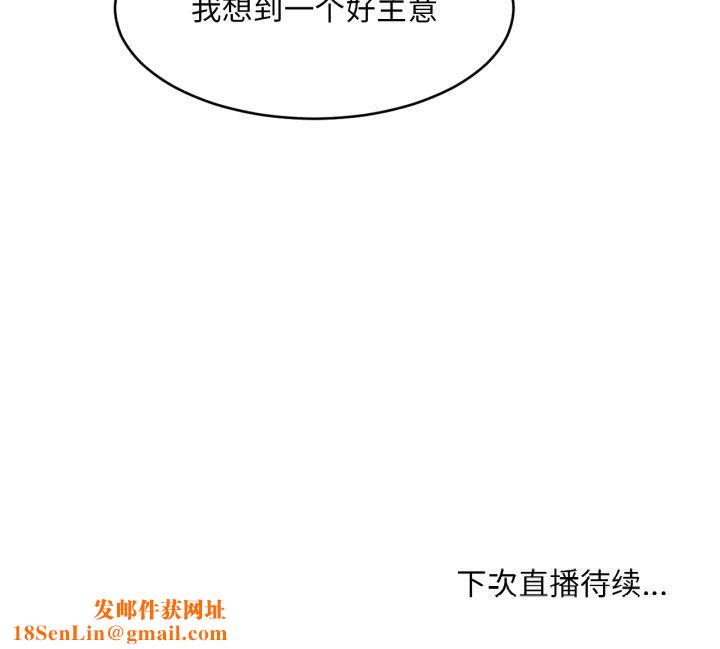 她的直播间第12話