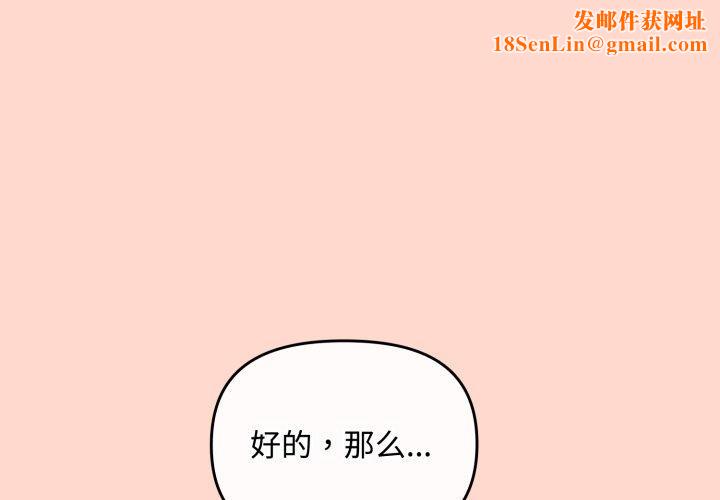 爱上你也好第15話