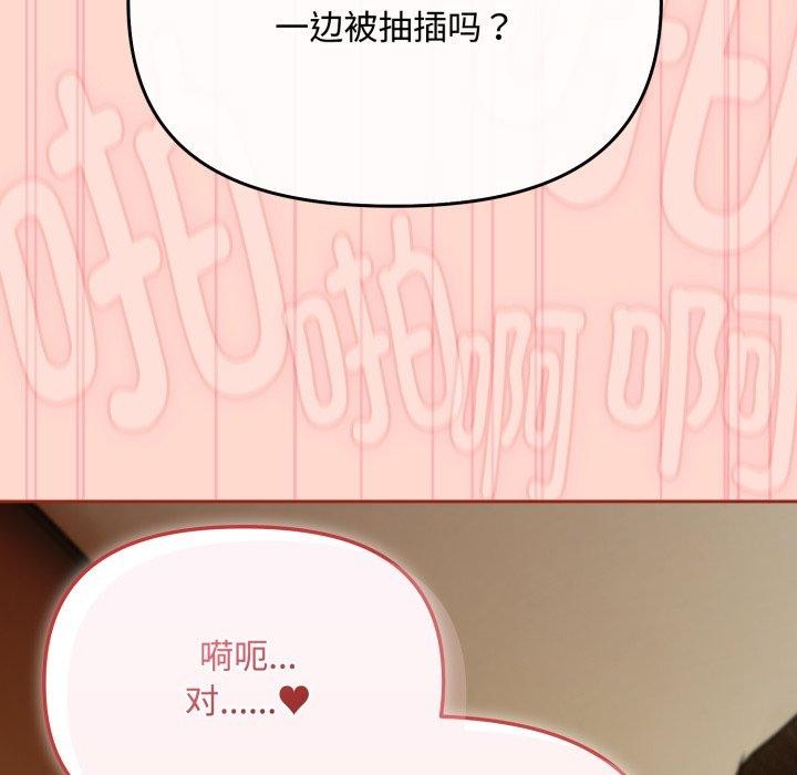 爱上你也好第15話