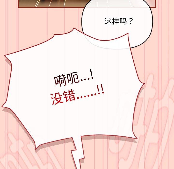 爱上你也好第15話