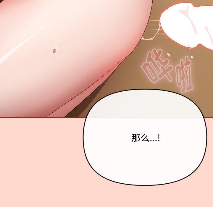 爱上你也好第15話