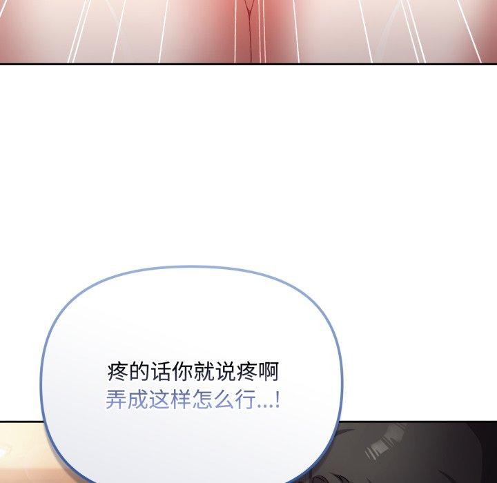 爱上你也好第15話