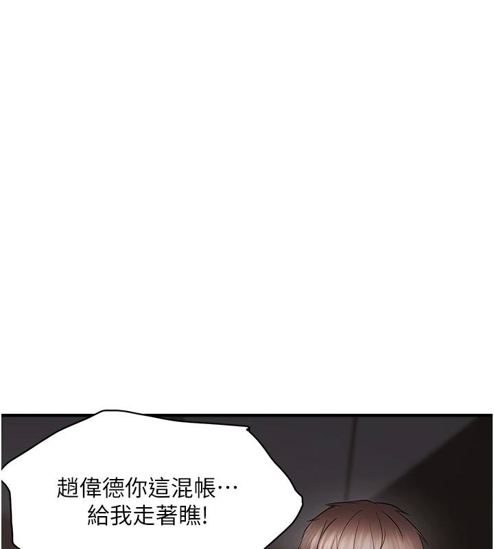 偏偏慾到妳第45話-覬覦床榻上的人母