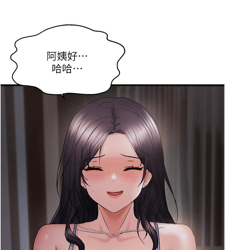 偏偏慾到妳第45話-覬覦床榻上的人母