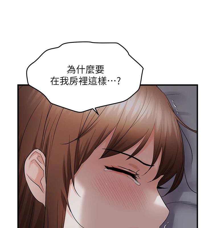 偏偏慾到妳第45話-覬覦床榻上的人母