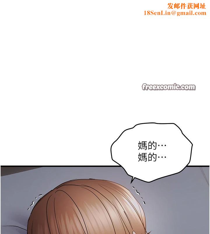 偏偏慾到妳第45話-覬覦床榻上的人母