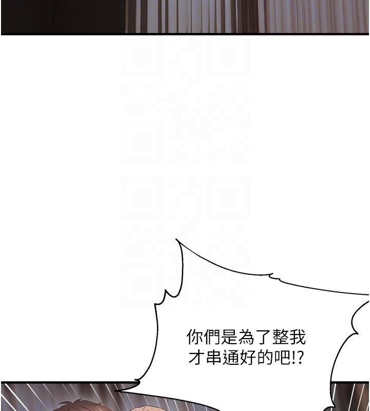 偏偏慾到妳第45話-覬覦床榻上的人母