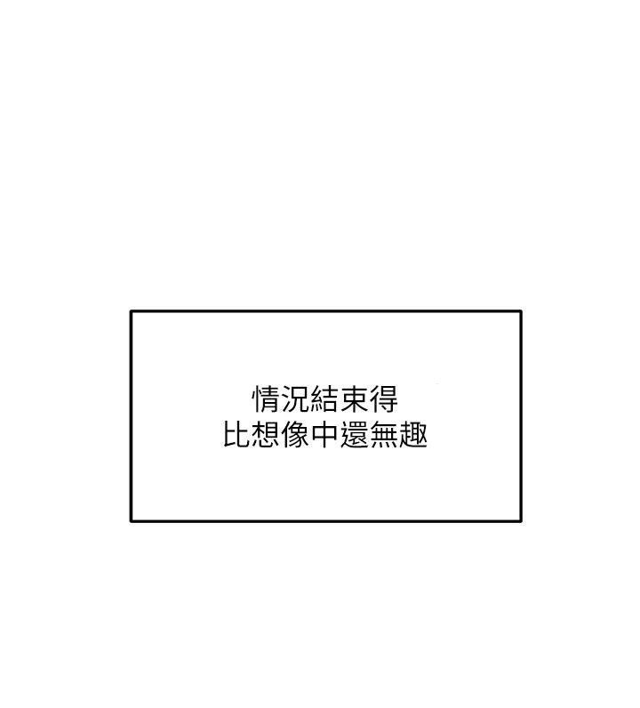 偏偏慾到妳第45話-覬覦床榻上的人母
