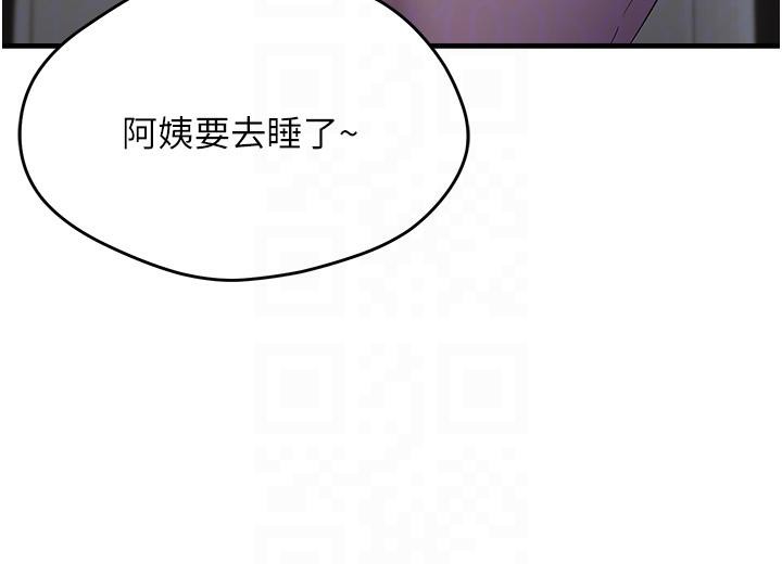 偏偏慾到妳第45話-覬覦床榻上的人母