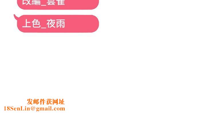 偏偏慾到妳第45話-覬覦床榻上的人母