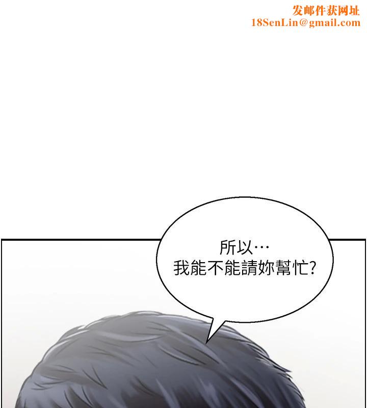 人妻控第50話-志偉在外養小四?!