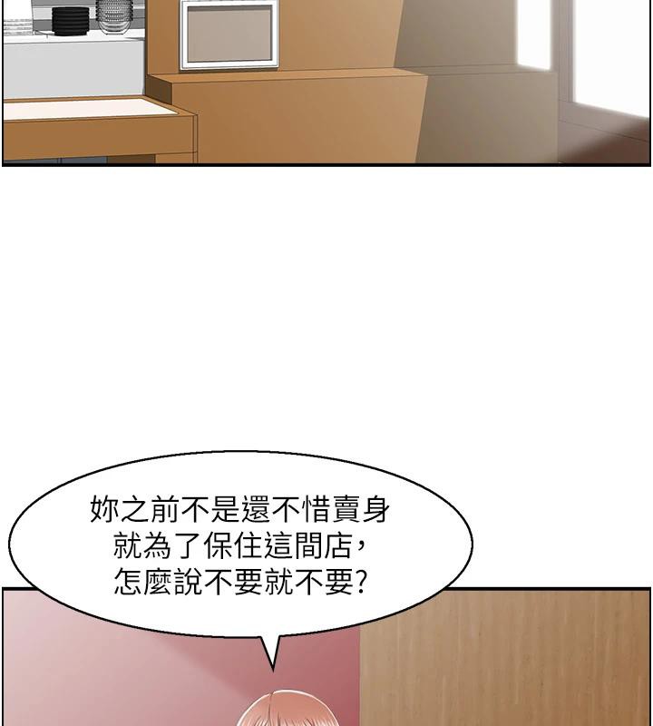 人妻控第50話-志偉在外養小四?!