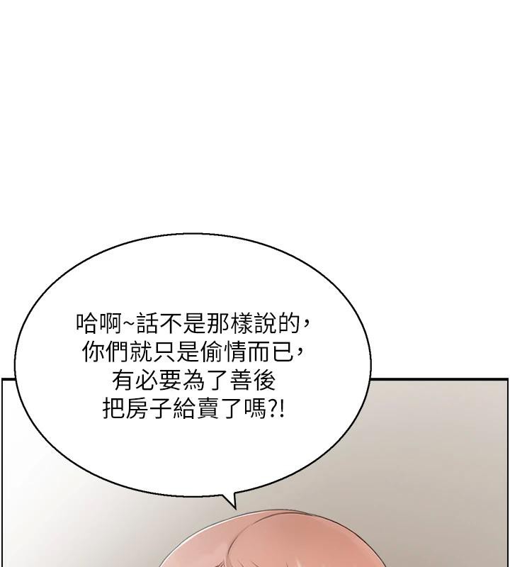 人妻控第50話-志偉在外養小四?!