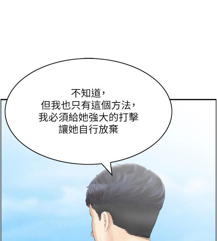 人妻控第50話-志偉在外養小四?!