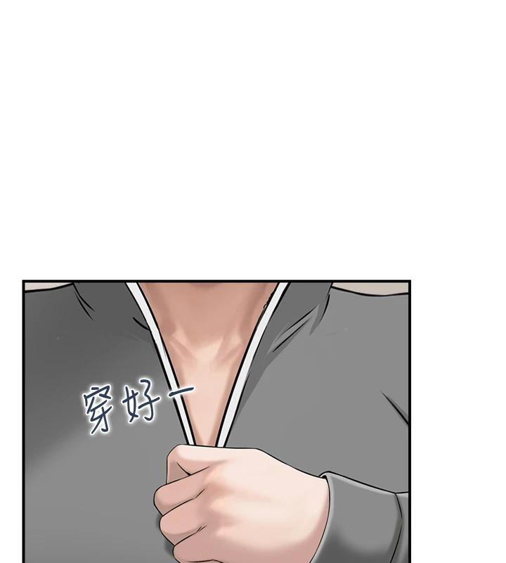 人妻控第50話-志偉在外養小四?!