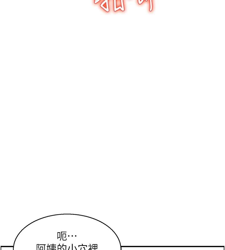 人妻控第50話-志偉在外養小四?!