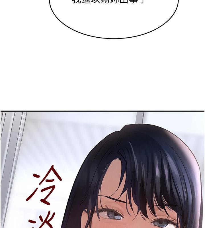 黑道千金第33話-逼人下海的賭博遊戲