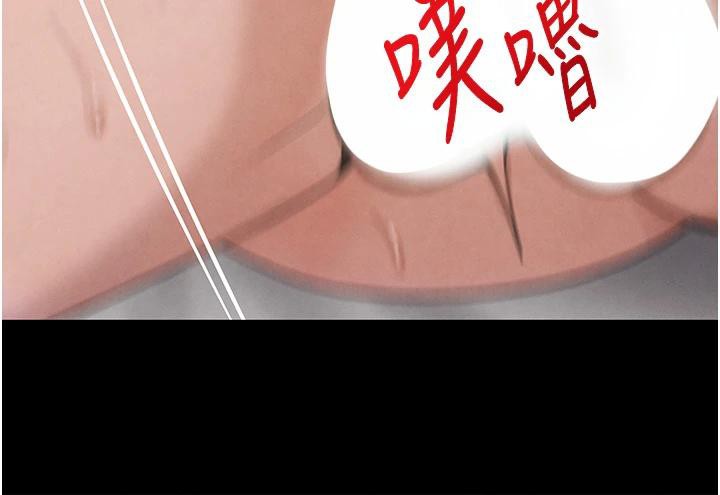 黑道千金第33話-逼人下海的賭博遊戲