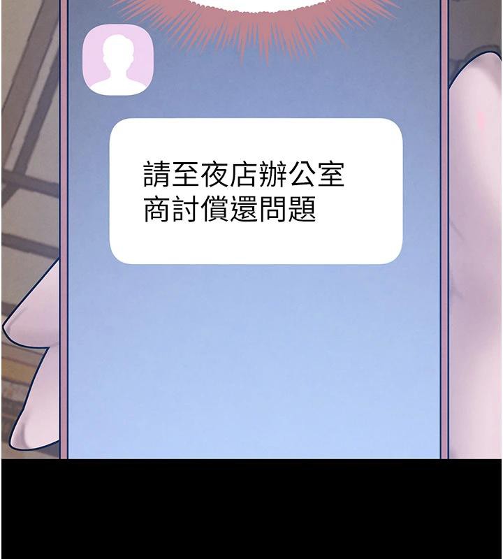 黑道千金第33話-逼人下海的賭博遊戲