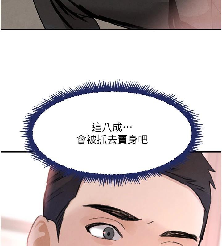 黑道千金第33話-逼人下海的賭博遊戲