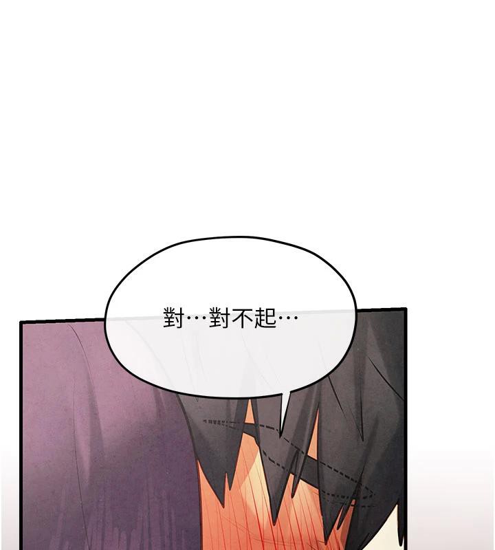 慾海交锋第74話-在妳體內留下我的印記