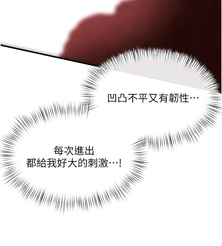 慾海交锋第74話-在妳體內留下我的印記