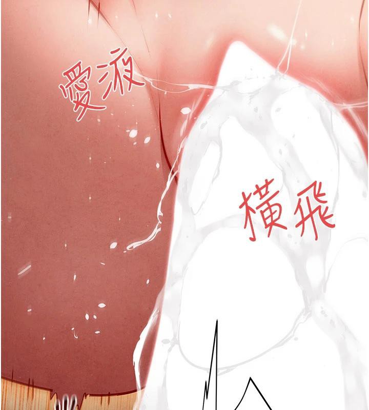 慾海交锋第74話-在妳體內留下我的印記