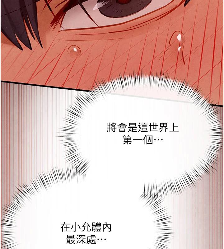 慾海交锋第74話-在妳體內留下我的印記